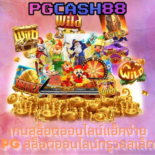 wink 1688 plus เข้าสู่ระบบ